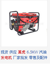 厂价直销翼虎汽油发电机 品质稳定新标杆